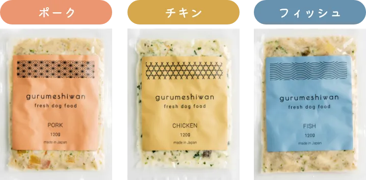 ポーク　チキン　フィッシュ